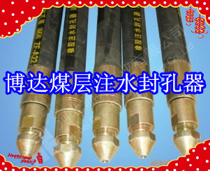 鶴壁博達(dá)廠家銷售FKSS型煤層注水封孔器線上接單，歡迎您下單。